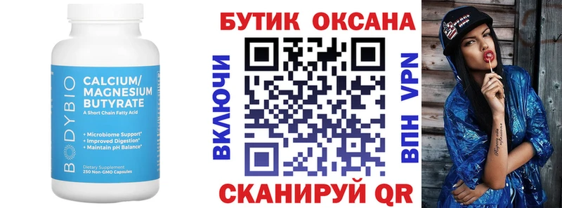 БУТИРАТ оксибутират  Купить  Малгобек 