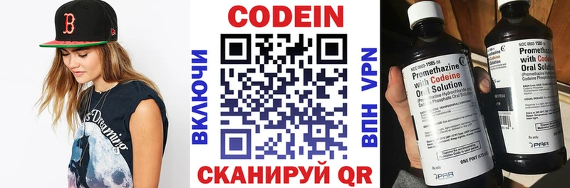 Купить где  Малгобек  Кодеин напиток Lean (лин) 