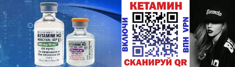Кетамин VHQ  Купить где  Малгобек 