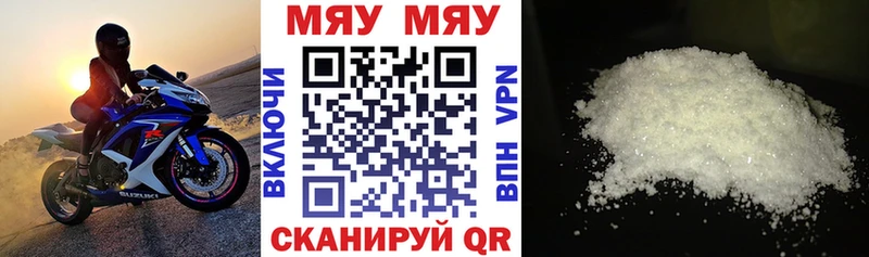Меф кристаллы  Купить где  Малгобек 